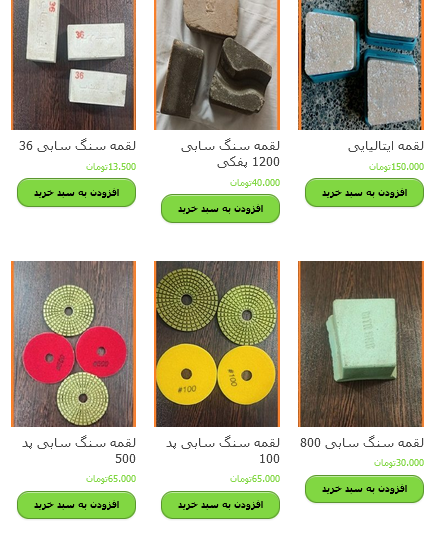 لقمه کفسابی