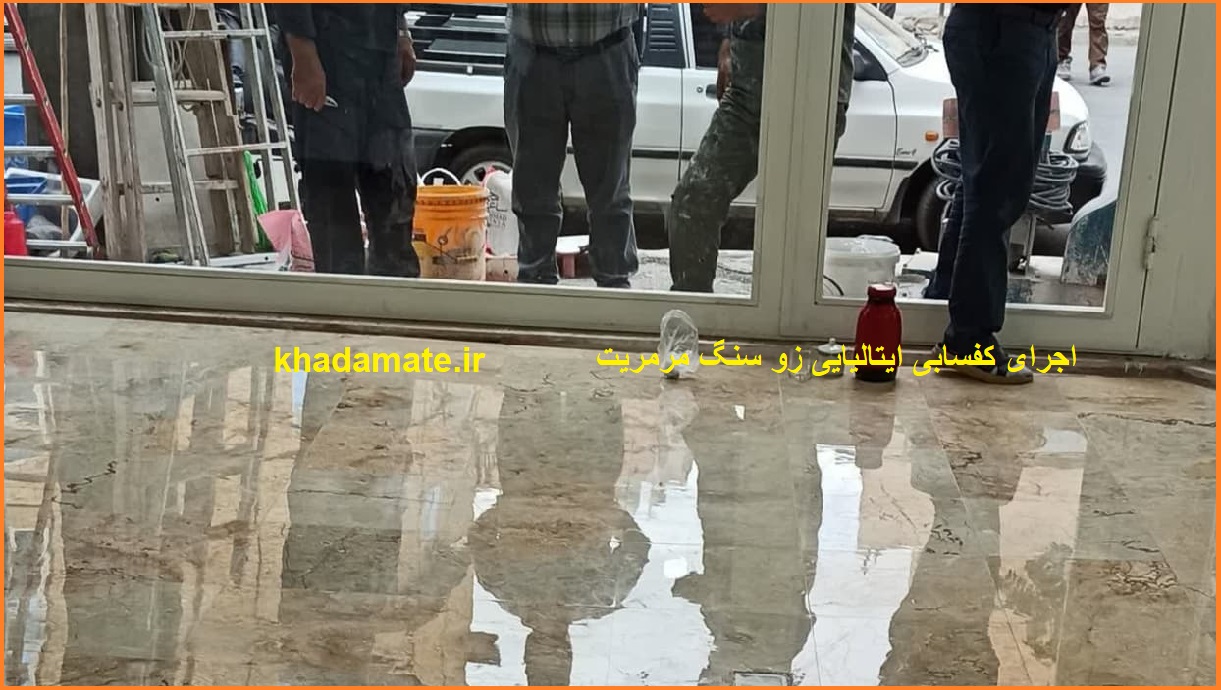 کفسابی شیراز